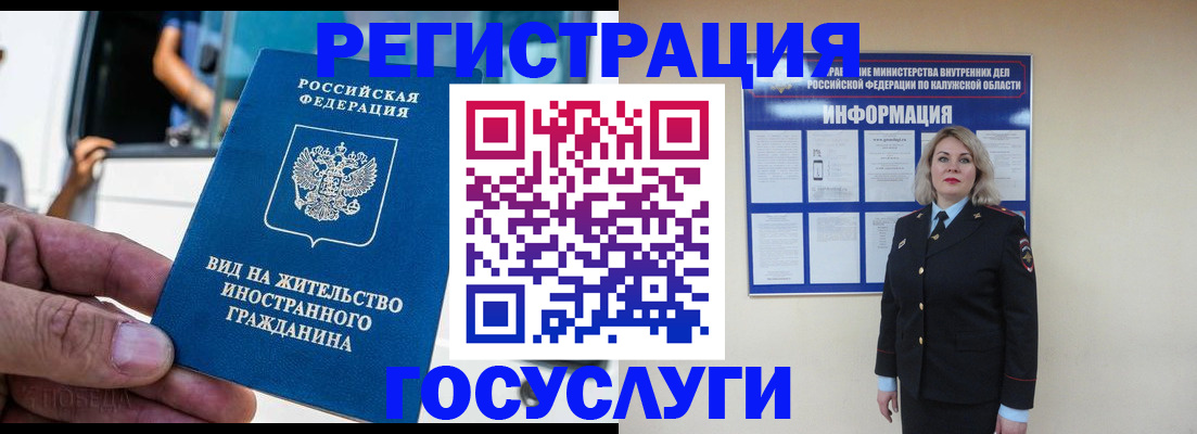 прописка штамп в Протвино
