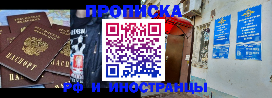 временная регистрация для всех в Протвино