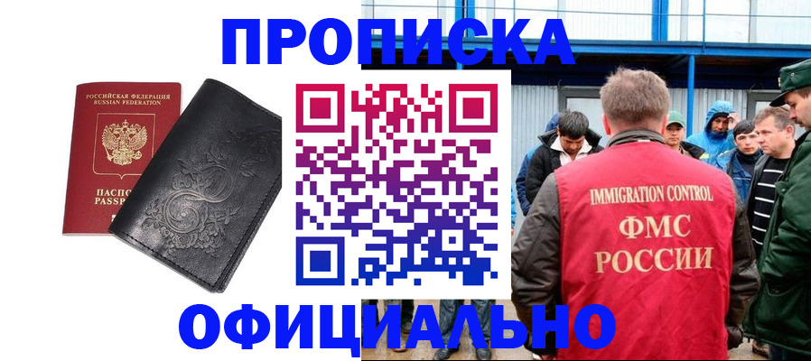 временная регистрация адрес в Протвино