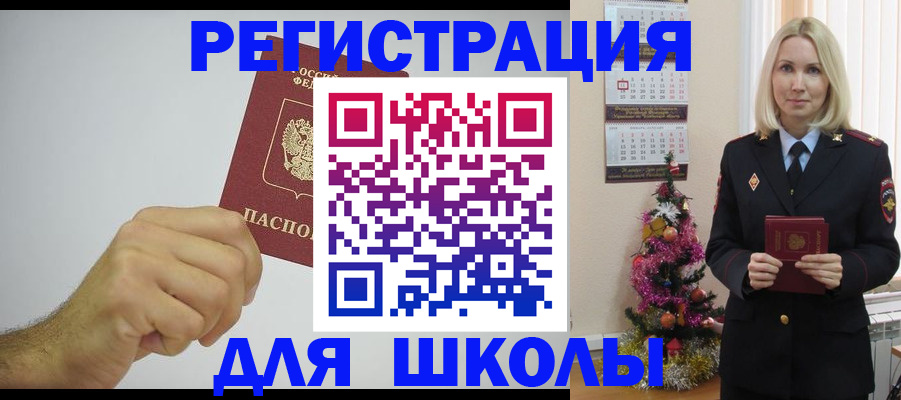 прописка от собственника в Протвино