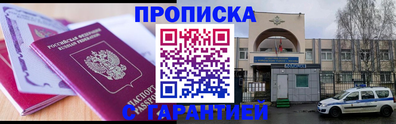 временная регистрация надежно в Протвино