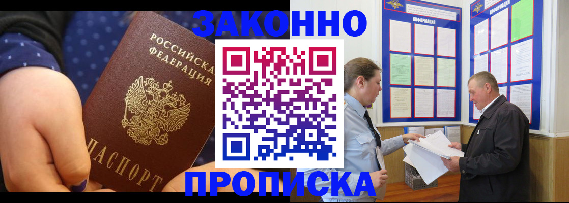 пропишу в квартире в Протвино